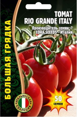 Томат Rio Grande Italy Большая грядка 50шт (Ред.сем)