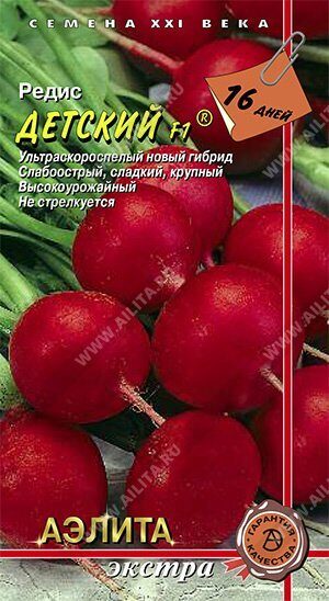 Редис Детский 1г (Аэлита Экстра)
