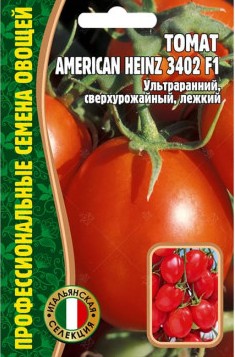 Томат American Heinz 3402 F1 5шт (Ред.сем)