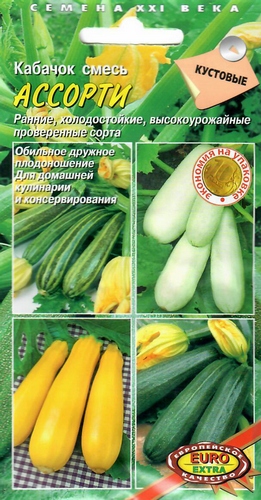 Кабачок Ассорти смесь 2г (АэлитаЭкстра)