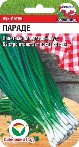 Лук Батун Параде 0,5г (Сиб Сад)
