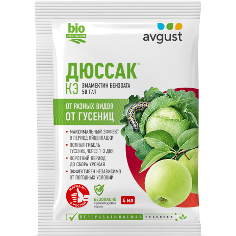 Дюссак 4мл (Август)(200шт)