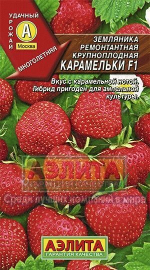 Земляника Карамельки F1 10шт (Аэлита)