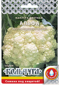 Капуста цветная Альфа Кольчуга 0,5г (НК)