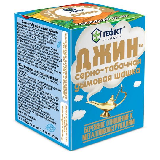 Шашка Гефест Серно табачная дымовая Джин 160г (40шт)