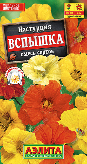 Настурция Вспышка смесь однолетник 1г (Аэлита)