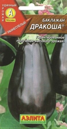 Баклажан Дракоша 0,1г (Аэлита)
