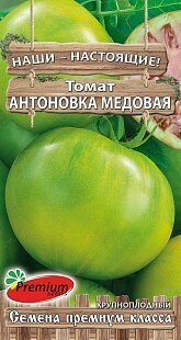 Томат Антоновка медовая 0,05г (Премиум)