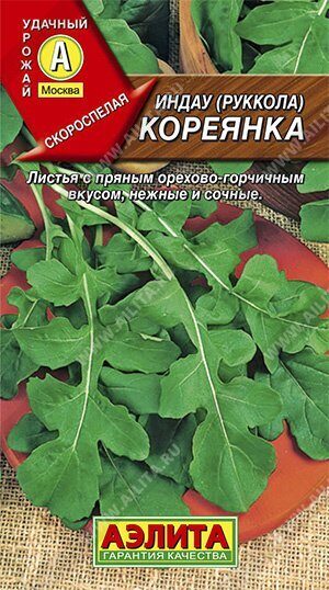 Рукола Кореянка Индау 0,3г (Аэлита)