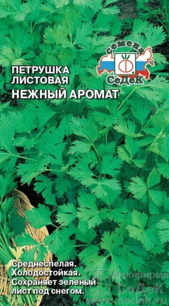 Петрушка листовая Нежный аромат 2г (Седек)