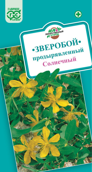 Зверобой Солнечный продерявленный 0,1г (Гавриш)