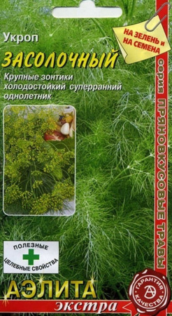 Укроп Засолочный 3г (Аэлита)