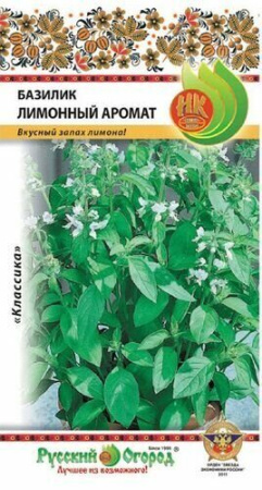 Базилик Лимонный аромат 0,2г (НК)