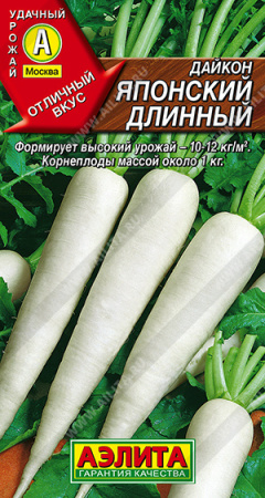 Дайкон Японский длинный 1г (Аэлита)