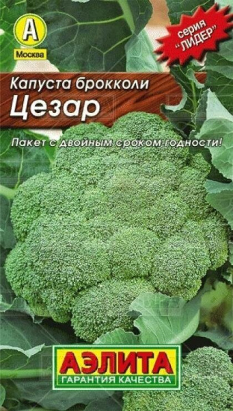 Капуста брокколи Цезар Лидер 0,3г (Аэлита)