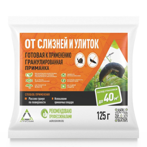 Слизнякофф 125г (АгрусХим)(50шт)