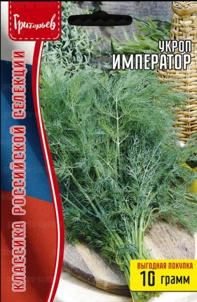 Укроп Император 10г (Ред.Сем)