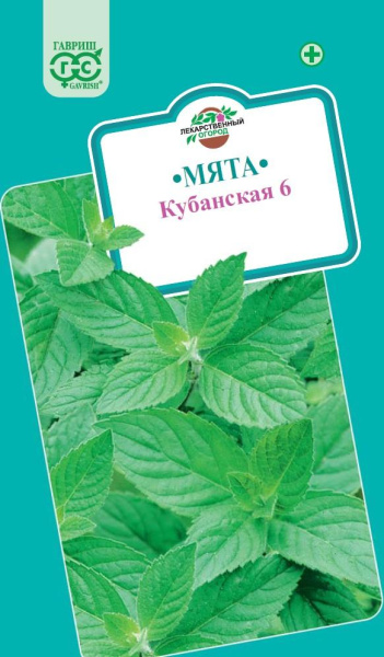 Мята Кубанская 6 Лекарственный огород 0,05г (Гавриш)