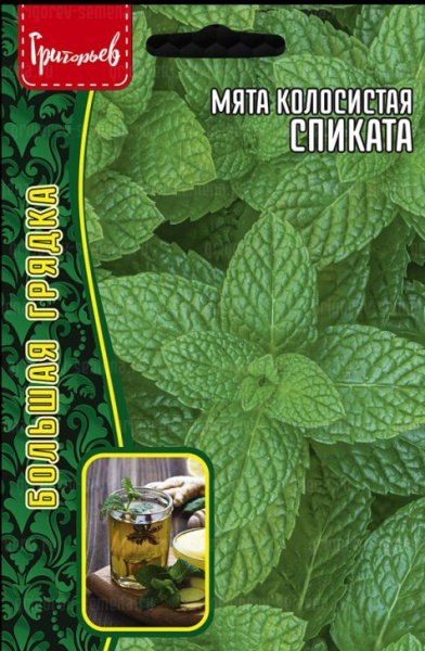 Мята Спиката колосистая 0,05г (Ред.Сем)