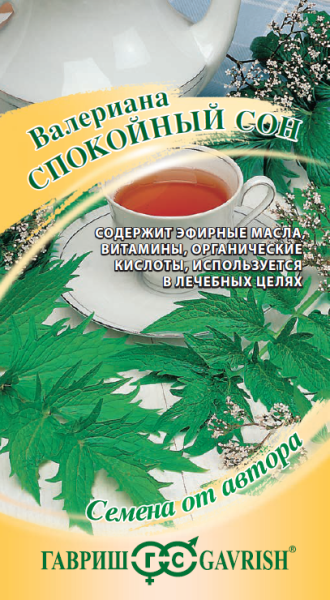 Валериана Спокойный сон 0,2г (Гавриш)