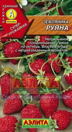 Земляника Руяна 0,04г (АэлитаЭкстра)