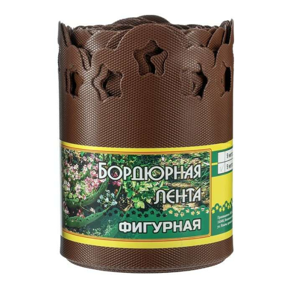 Бордюрная лента фигурная 15см*9м коричневая (12шт)