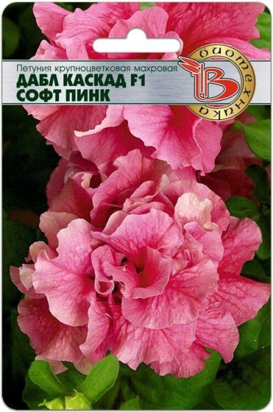 Петуния ДАБЛ КАСКАД F1 Софт пинк 10шт (Биотехника)