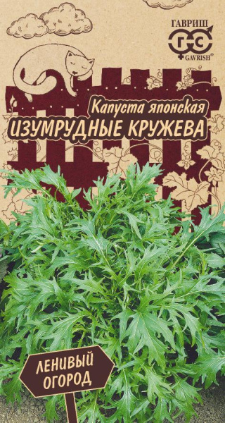 Капуста Японская Изумрудные кружева Ленивый огород 0,3г (Гавриш)