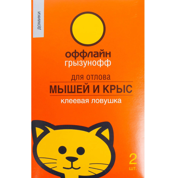 Грызунофф Клеевая ловушка домик 2шт (БФ)(24шт)