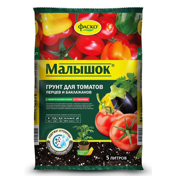 Грунт Малышок для томатов и перцев 5л (Фаско)(315шт)(5шт)