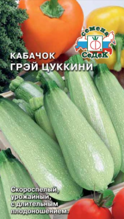 Кабачок Грэй цуккини 2г (Седек)