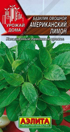 Базилик Американский лимон 0,2г (Аэлита)