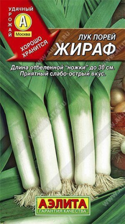 Лук Порей Жираф 0,5г (Аэлита)