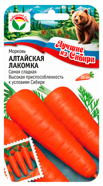 Морковь АЛТАЙСКАЯ ЛАКОМКА 2г (Сиб Сад) серия "лучшие из Сибири"