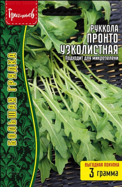 Рукола Пронто узколистная 3г (Ред.сем)