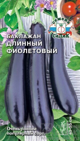 Баклажан Длинный фиолетовый 0,2г (Седек)