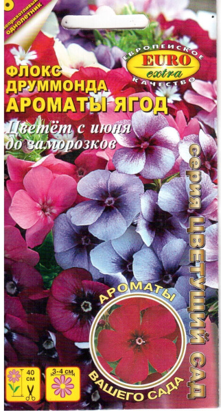 Флокс Друм Ароматы ягод смесь однолетник 0,1г (АэлитаЭкстра)