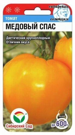 Томат МЕДОВЫЙ СПАС 20шт (Сиб сад)