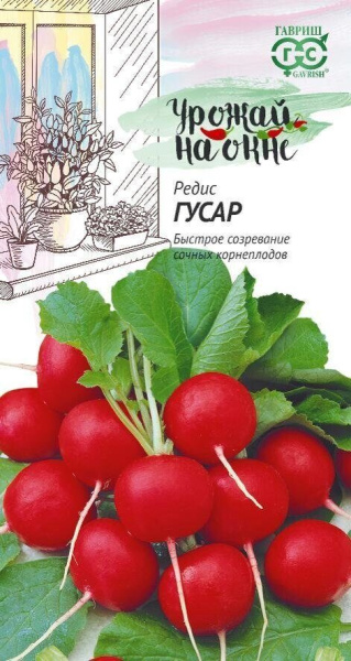 Редис Гусар Ленивый огород 2г (Гавриш)