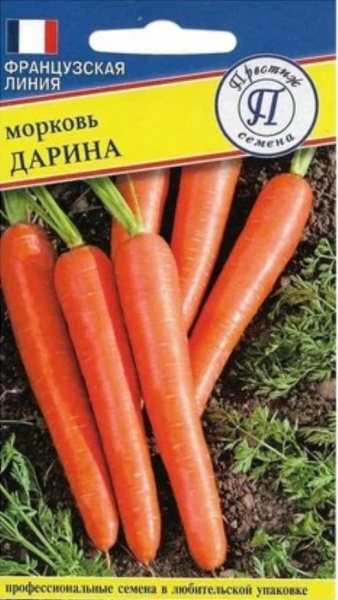 Морковь Дарина 1г (Престиж)