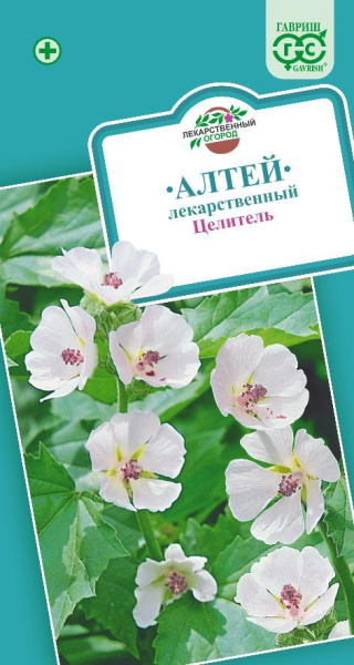 Алтей лекарственный Целитель 0,1г (Гавриш)