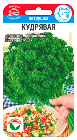 Петрушка Кудрявая 1г (Сиб сад)