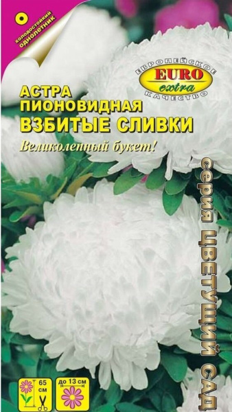 Астра Взбитые сливки 0,1г (Аэлита Экстра)