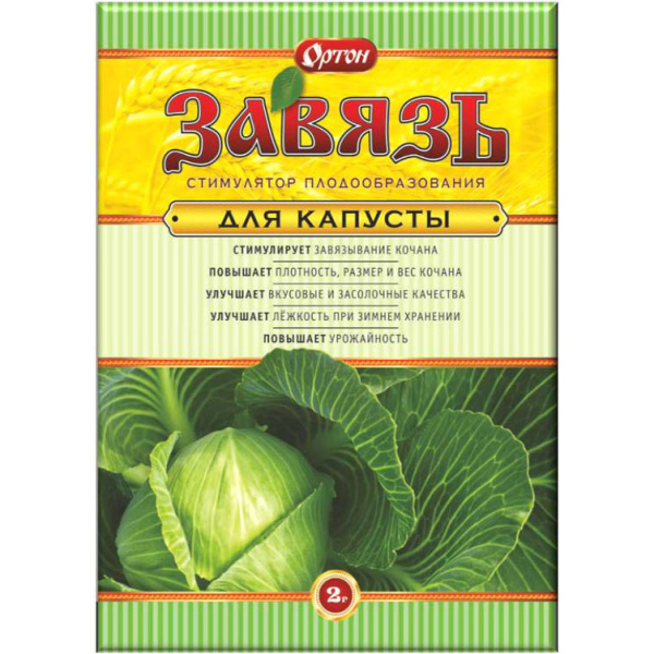 Завязь для капусты 2г (Ортон)(150шт)