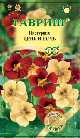 Настурция День и ночь 1г (Гавриш)