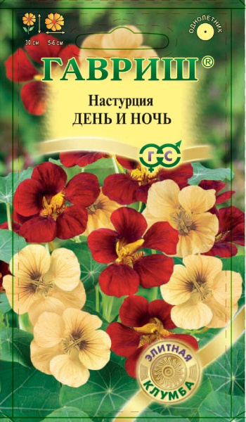Настурция День и ночь 1г (Гавриш)