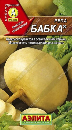Репа Бабка 1г (Аэлита)