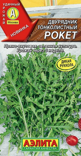 Рукола Рокет тонколистная 0,3г (Аэлита)