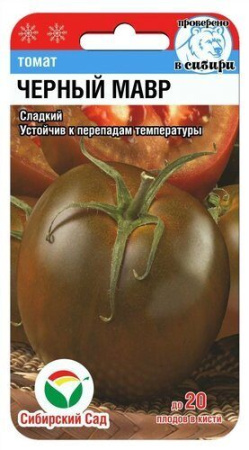 Томат Черный Мавр 20шт (Сиб Сад)