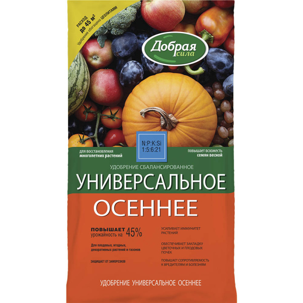 Добрая Сила Осень Универсальное 0,9кг (БФ)(12шт)